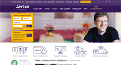 Desktop Screenshot of friendsplace.ru